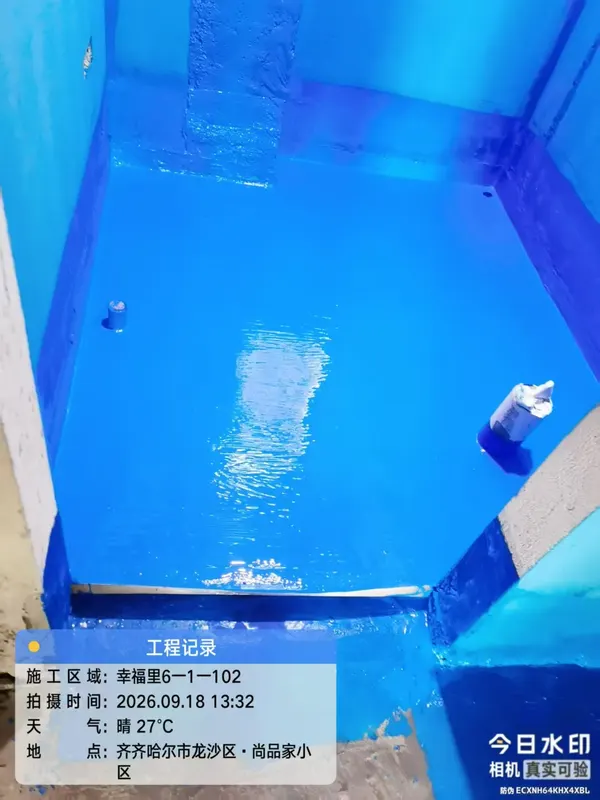 防水（华玉府·幸福里） · 现场照片 3