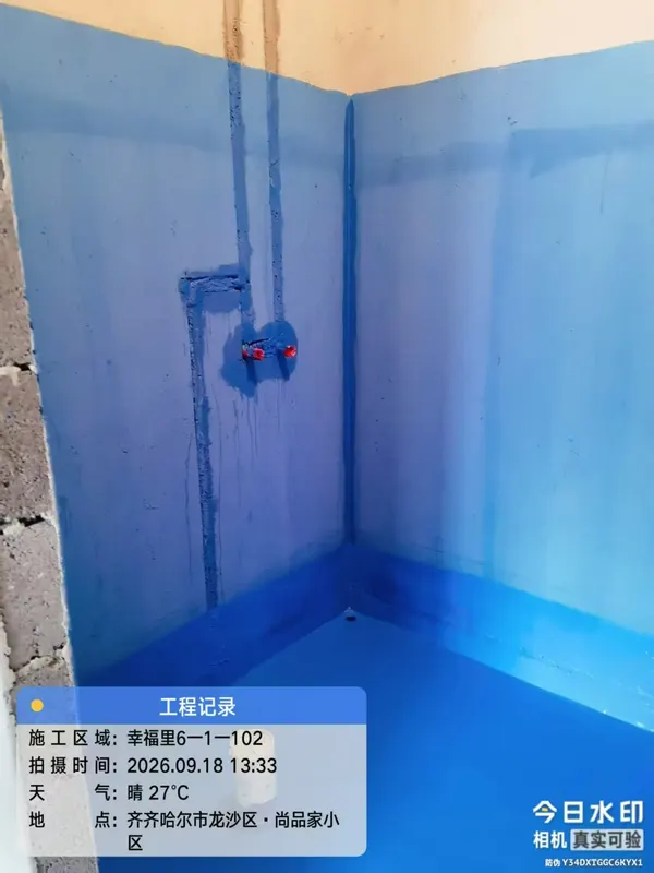 防水（华玉府·幸福里） · 现场照片 5