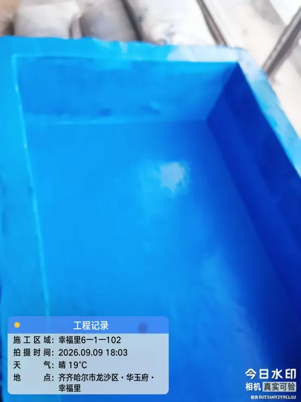 防水（华玉府·幸福里） · 现场照片 6